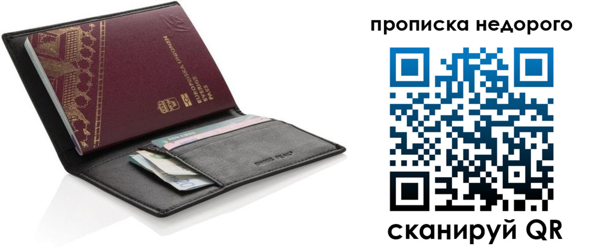 временная регистрация законно в Невеле
