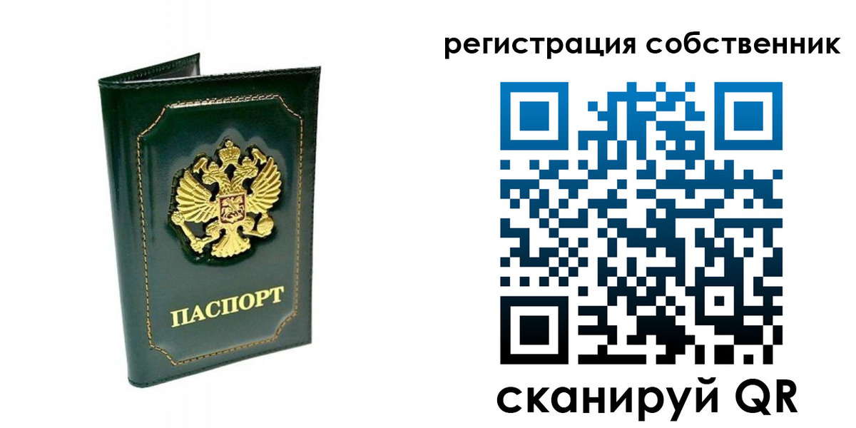 пропишу в квартире в Невеле